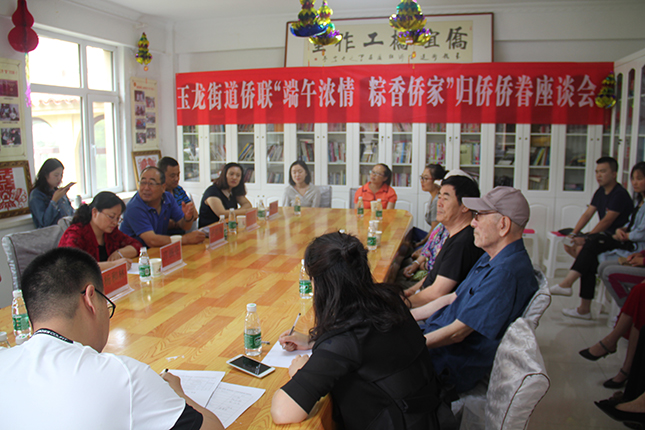 玉龍街道僑聯(lián)座談會(huì).JPG